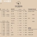 타이디왁싱