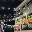 보약장어왕메기 거창점 이미지