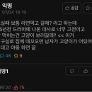 라면먹고갈래? 이미지