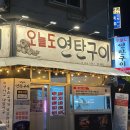 뼈대있는고수돼지집 이미지