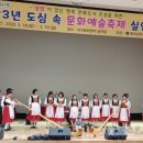 도심속문화예술축제 천지일보