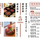 야끼니꾸소량원주단계점 이미지