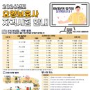대도요양보호사교육원 네이버블로그