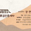화성장가공인중개사사무소 네이버블로그