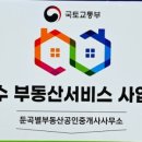 동일OK공인중개사사무소 네이버블로그
