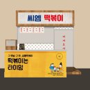 까치산시장 이미지