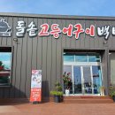 옥이식당 이미지