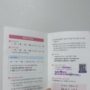 [임신준비#7] 인공수정 2차 시작 후기 | 배란유도제, IVF M-HP 주사, 시술 당일 일정까지 기록