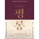 콘서트 평롱 이미지