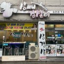 삼씨네겹살이 이미지