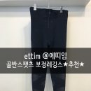 슬림에띠임 이미지