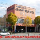 타이어박스 이미지