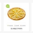 후니 피자 이미지