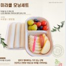 미라클유치원 | 강동구 간단 아침도시락 식사 &#39;미라클 모닝세트&#39; 런칭 예고!!(새벽배달)