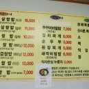 박가네집밥 이미지