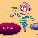 아미랑