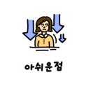 얼음과자구출작전