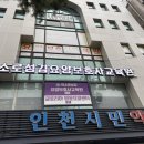 미소로섬김 요양보호사교육원