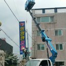 부성간판시공