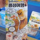 흥양슈퍼 | 단 한 순간의 이 반짝임을 다 먹어치워버리자