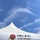 달빛축제공원(공연장사이) | 2025 펜타포트 후기 @인천 송도달빛축제공원
