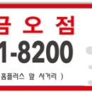 롯데하이마트(주) 금오점 이미지