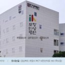 의료법인성하의료재단 포항인성병원 이미지