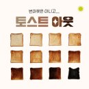 토스트맨 이미지