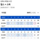 김제스파힐스컨트리클럽 이미지