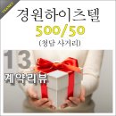 경원부동산중개 | 청담동 오피스텔 경원하이츠텔 계약이야기 (청담역 위치)
