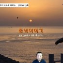 [230601](목) 동녘이야기 [동녘글밭] 이 땅의 보수와 페미는 이미지