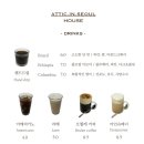 애틱(attic)