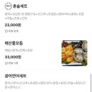 걸포수산 | [김포/걸포수산] 싱싱한 활어회 포장전문 걸포동 횟집 추천