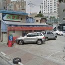 골뱅이이모네포장마차 네이버블로그