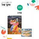 재미솔솔미술학원 - 제천시 장락로 185 | 재미솔솔미술학원