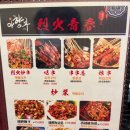 꼬치마을