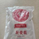 부산역맛집 신발원 냉동 백새우만두 후기