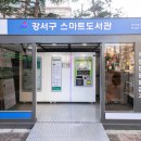 강서구청 본관 이미지