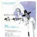 명고