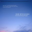 사랑을 담는 주유소 | [영화제] 2025 BIFF 2일차: 기이한 생각의 바다에서, AI엄마, 시크릿 에이전트, 루오무의 황혼 후기
