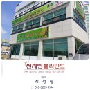 푸르벨라프라자 | [시흥자바라] 푸르벨라프라자 목감블라인드 생산시공