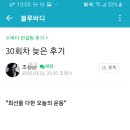 블루바디