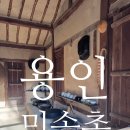 용곤경로당 | 용인 한국민속촌 방문기] 42개월 25개월 두 아이와 현실리뷰! 다자녀 할인 받고 입장했지만... 솔직 후기 !