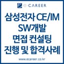 삼성웰스토리삼성전기(주) 이미지