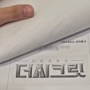 더시크릿의원