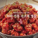 속초스타일닭강정