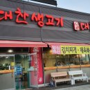 대찬오리