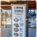 수원정육연탄구이셀프식당 | 아산 배방 맛집 삼겹살 점심특선 한마음정육식당 후기
