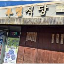 부영정육마트