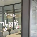항아리양갈비 | [제주 노형 맛집] 강리향 제주노형점 맛집 항아리로 구운 통 양갈비를 맛본 후기